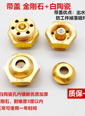 线切割配件红宝石眼膜0.195炳丰中走丝眼膜水嘴导丝咀金刚石0.192