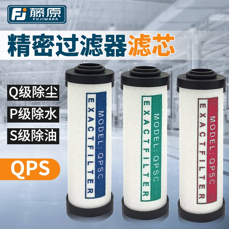 压缩空气精密过滤器滤芯空压机自动排水QPS015除水油024/35过滤芯