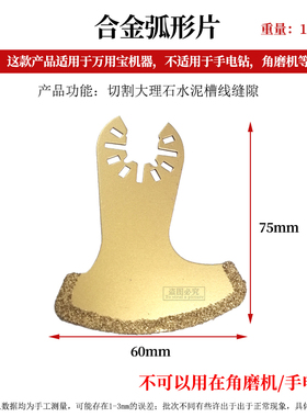 万用宝锯片 电铲刀头 硬质合金锯片打磨片 88mm金刚石半圆磨片