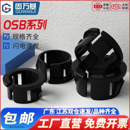塑料尼龙OSB扣式护线套开口式护线环护线套出线过线圈电线保护环