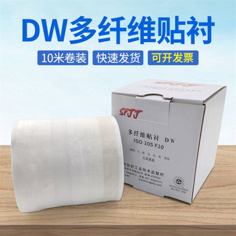 SFJJ贴衬织物国产多纤维附布六色布色牢度测试用DW多纤维布六纤布