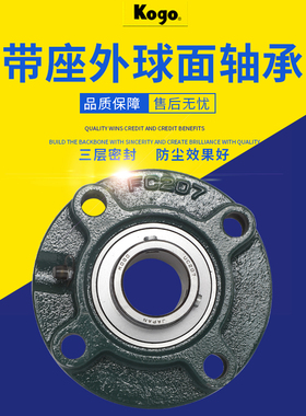 外球面轴承座UCFC圆形FC带座212 213 214 215 216 217 218进口220