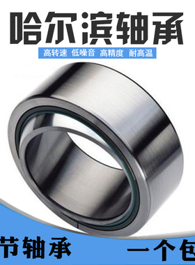 关节轴承GEG90 100 110 120 140 160 180 200 ET2RS