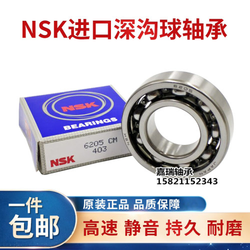 微型小轴承B6701ZZ  6800ZZ 深沟球