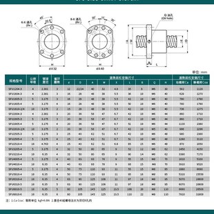 2010 2005 2505螺杆SFS丝杠SFE 1610 TBI互换SFU滚珠丝杆螺母1605