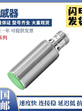 宜科型传感器接近开关NI10-M18-OP6L-Q12/FI8-M12/FI10-M30