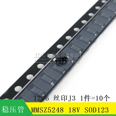 【MT】MMSZ5248 1206 18V SOD-123 J3 贴片稳压二极管 10个