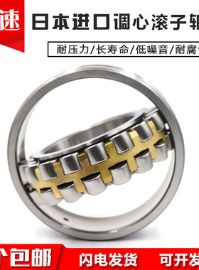 日本进口调心滚子轴承23015 23020 23022 23024 23026CAE4CDE4