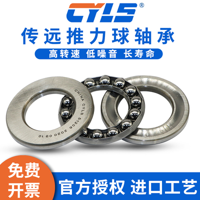 推力球轴承51238 51240 51244 51256 51272 51276 51280M