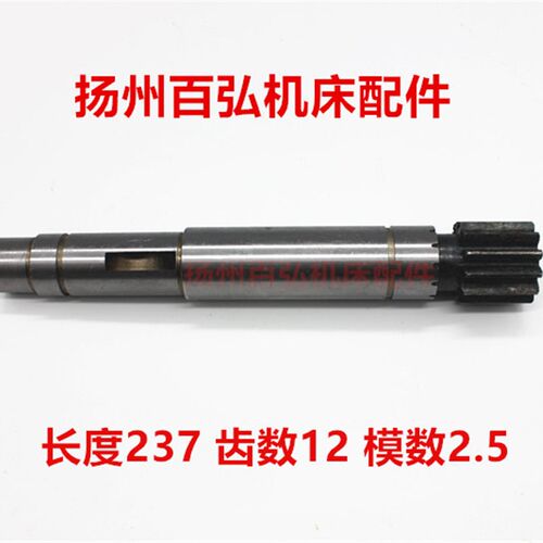 沈阳车床拖板箱齿条轴CA6140/50/6261A齿轮轴6012齿数Z12机床配件