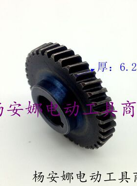 欧本星SLD 5210D手电钻齿轮信源10厘齿轮10A大功率手电钻齿轮配件