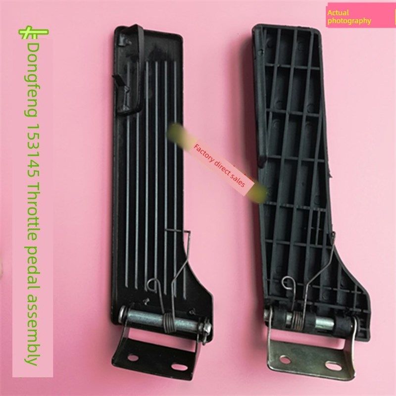 包邮货车东风天龙大力神天锦东风153汽车油门加速踏板紫罗兰踏板,饰品/流行首饰/时尚饰品新,其他DIY饰品配件,淘宝优惠券,粉丝福利购,淘宝优惠卷