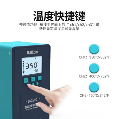 白光智能温控BK2200/BK2300大功率电烙铁200W/300W恒温焊台