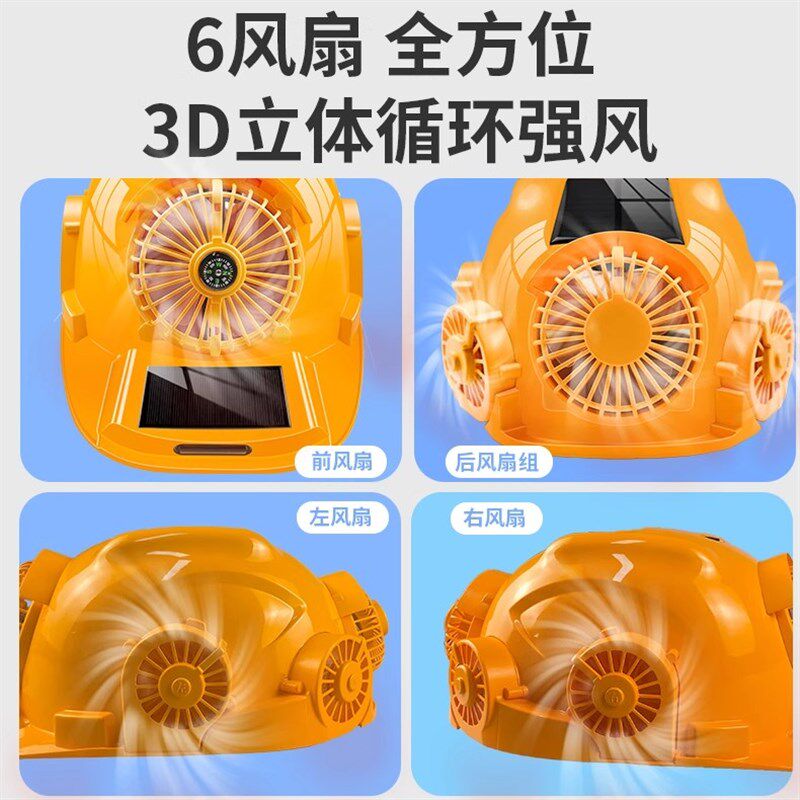 带风扇的安全帽内置空调太阳能充电头盔工地制冷双降温防晒帽子男