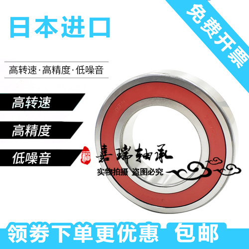 NTN轴承6000 6001 6002 6003 6004 6005 6006 6007 6008 6009ZZ