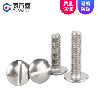 304不锈钢一字槽大扁头螺丝特大扁圆头螺栓一字开槽螺钉M2M3M5M6