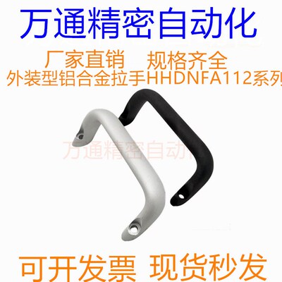 J-XAG91-L122 角型外装型铝合金拉手 U型斜把手 替代 HHDNFA112