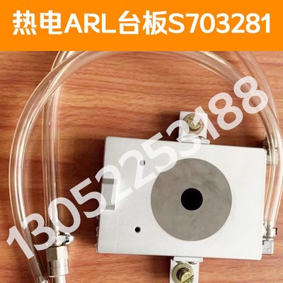 美国热电ARL直读光谱仪火花台台板S703281出售3460 4460 8860全新
