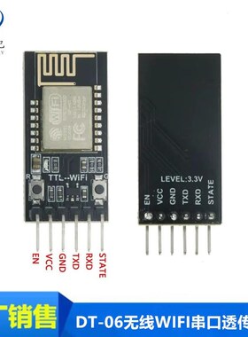 DT-06无线WIFI串口透传模块TTL转WIFI兼容蓝牙HC-06接口ESP-M2
