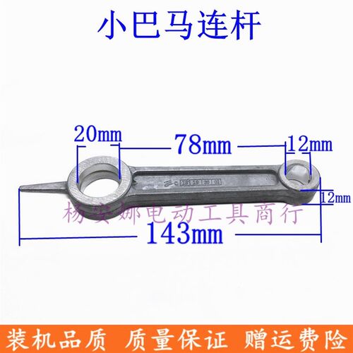 充气泵连杆大丰空压机配件聚才复盛铁连杆2.5P 3P小巴马连杆配件