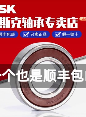 日本进口NSK轴承6306 ZZ DDU VV C3 RS 2Z 内径30外径72高度19mm