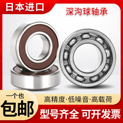 高速深沟球电机轴承B6001 B6002 B6003 B6004 B6005 B6006ZZ