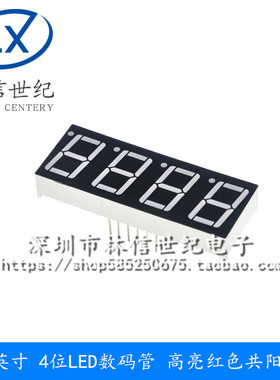 0.56英寸 4位LED数码管 高亮红色 5641AH/BH 共阴/共阳 5461AS/BS