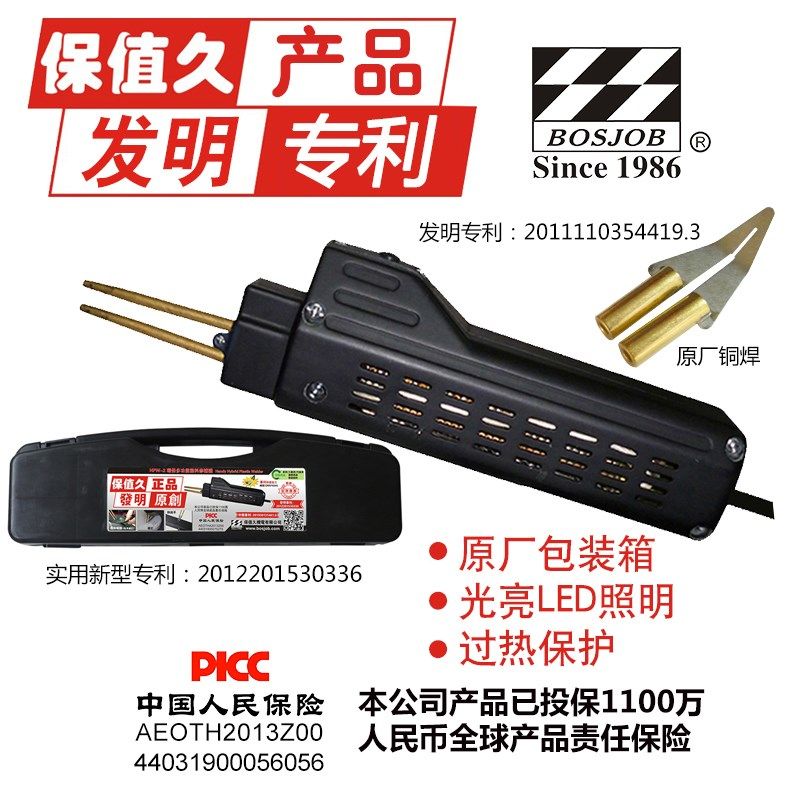 汽车保险杠塑料焊机焊枪焊丝塑料修复机钉子补钉补丁焊钉焊丁包邮