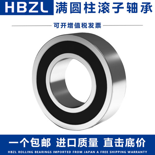 哈尔滨圆柱滚子轴承NCF202 203 204 205 NCF206 207 208 209 210V