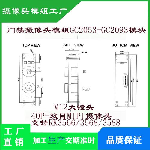 双目横屏GC2093+GC2053摄像头模块40P-MIPI接口支持RK3566/RK3568