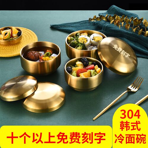 韩式304不锈钢冷面碗商用双层隔热拌饭碗家用泡面防烫汤碗拉面碗