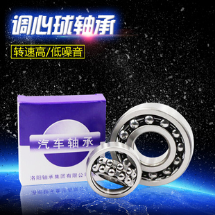 洛阳LYC调心球轴承1214 1215 1216 1217 1218 1219 1220 K ATN
