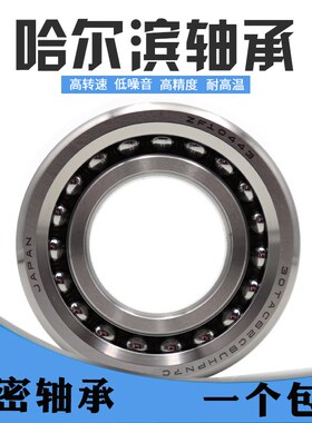 进口轴承7208 7209 7210 7211 BEP BECBP BECBM 高速主轴轴承