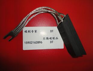 进口电机碳刷 36A164451AAP21碳刷电刷 T563碳刷