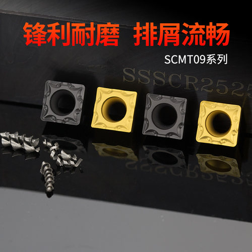 数控刀片 外圆内孔车床车刀单面刀片SCMT09T3正方小刀片加工钢件