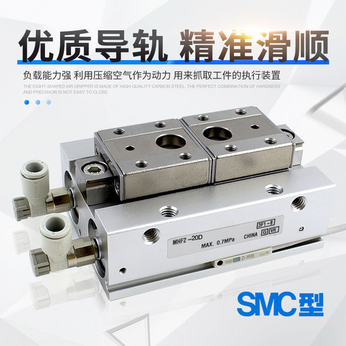滑台导轨夹紧薄型气爪平行气动手指气缸MHF2/HFD-8D/12D/16D/20D