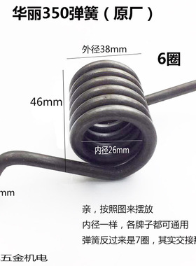 配350切割机弹簧扭簧355 400钢材切割机弹簧锯铝机拉簧大弹簧配件