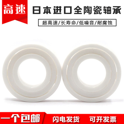 日本进口高速陶瓷轴承6814 6815 6816 6817 6818 6819 6820 CE