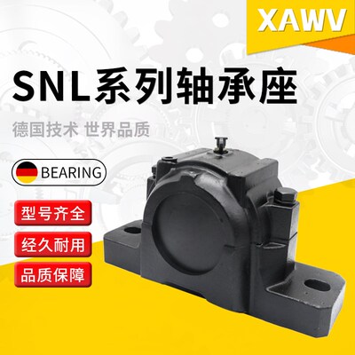 瑞典轴承座 SNL207 SNL208 SNL209 SNL210 SNL211 SNL212 SNL213