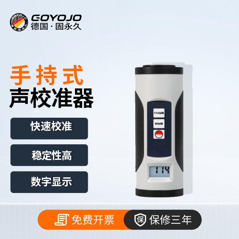 声级计校准器便携式声压计声源麦克风校准话筒校准器分贝测试仪