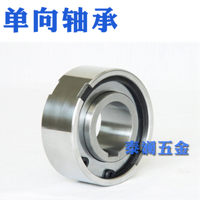精密单向轴承超越离合器ASNU/TFS/NFS8 10 12 15 17 20