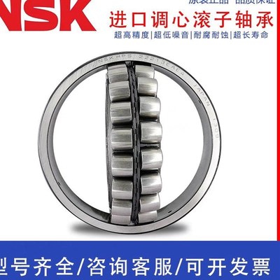 日本进口NSK轴承22310 22311 22312 22313 22314 22315 EAE4 K C3