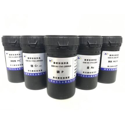 GSB 04-1747-2004 钌标液 钌标准物质 特价 促销 含票