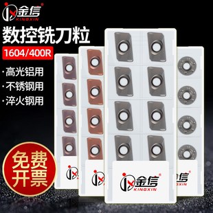 1604铣刀片apmt1135不锈钢r5淬火钢r6加工中心1204数控刀粒r0.8