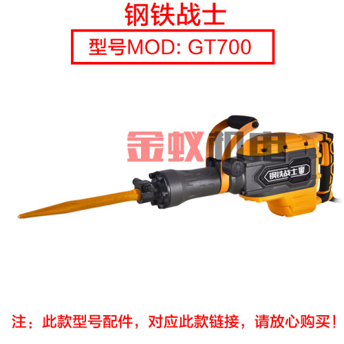 钢铁战士T700 T800 T900电镐碳刷 电刷 大电镐16*9电动原厂配件