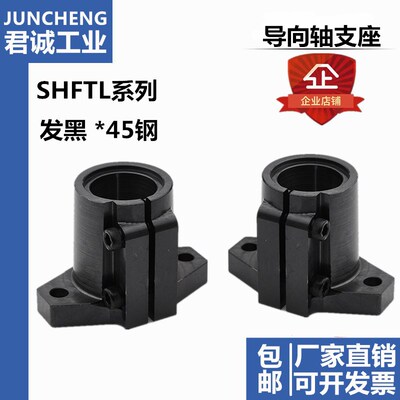 加长导向轴支座开口菱形光轴固定座SHFTL8/10/12/16/20/25/30/40
