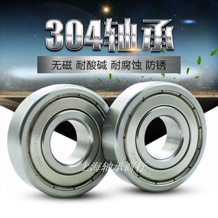 不锈钢耐腐蚀SS304材质轴承SS6207/6208/6209/6210/6211/ZZ