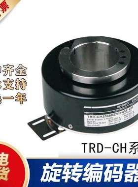 光洋型全空心轴编码器TRD-CH2048RZVH-45F-2M 2000 1000中空