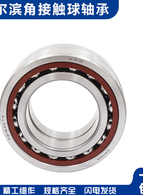 哈尔滨角接触球轴承 71880 71884 71888 71892 71896 AC/C