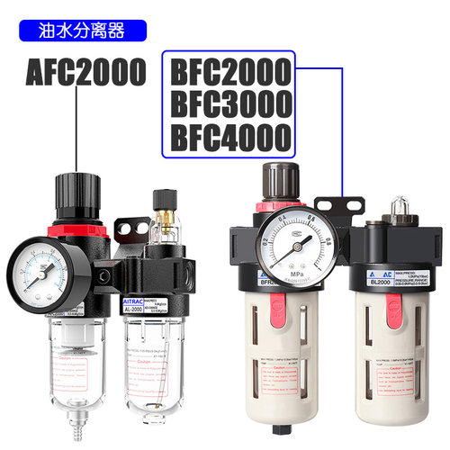 油水分离器两联件AFC三联件AFR+AL2000调压过滤器BFR3000 BC4000